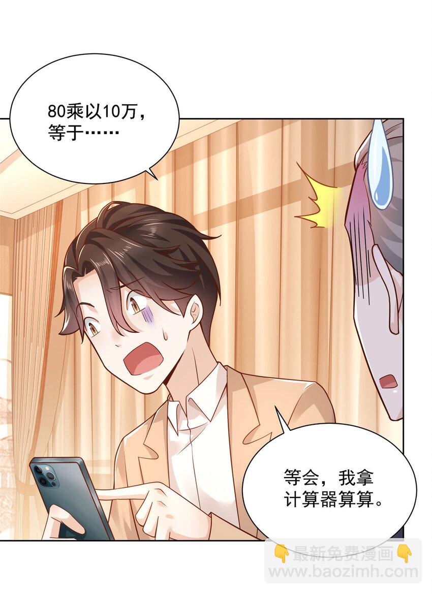 129 见钱眼开的主14