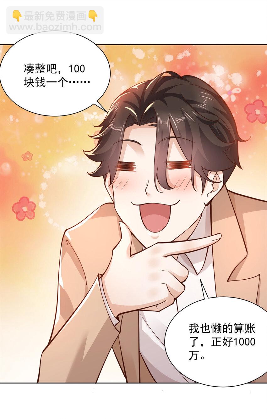 129 见钱眼开的主17