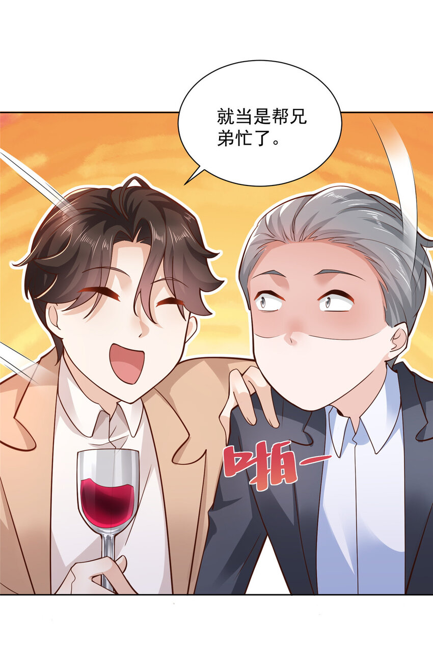 129 见钱眼开的主19