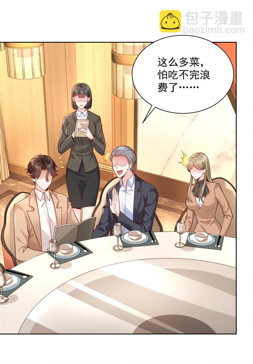 129 见钱眼开的主2