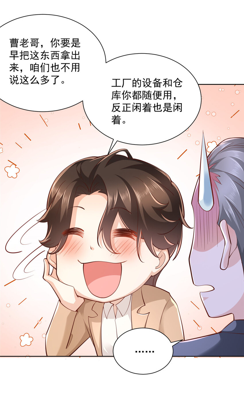 129 见钱眼开的主26