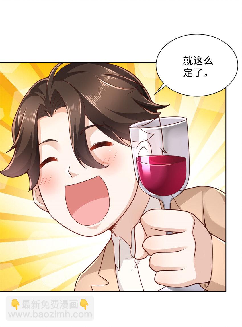 129 见钱眼开的主28
