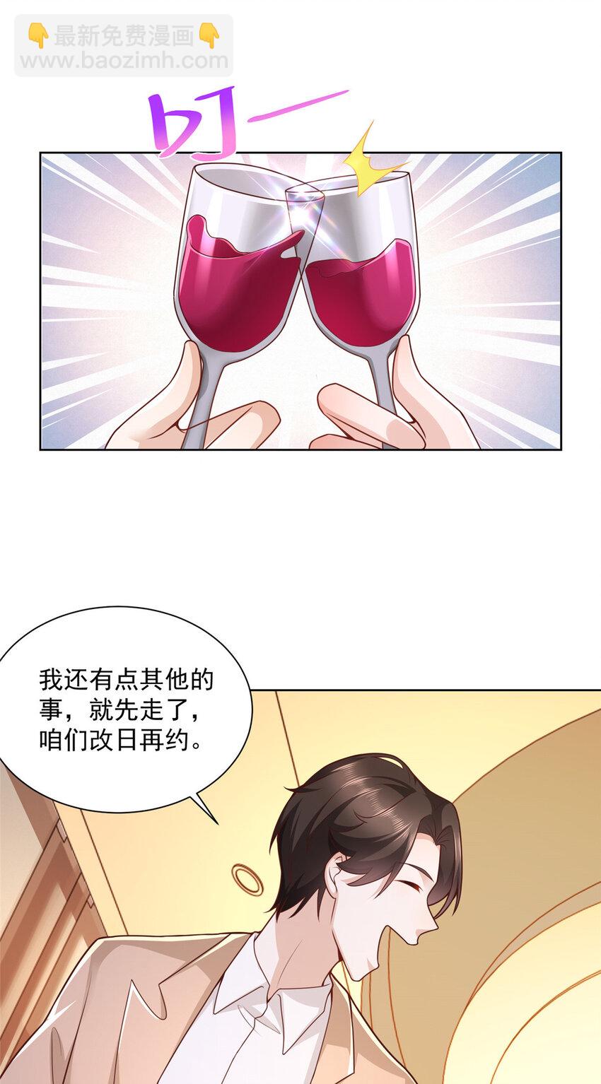 129 见钱眼开的主29