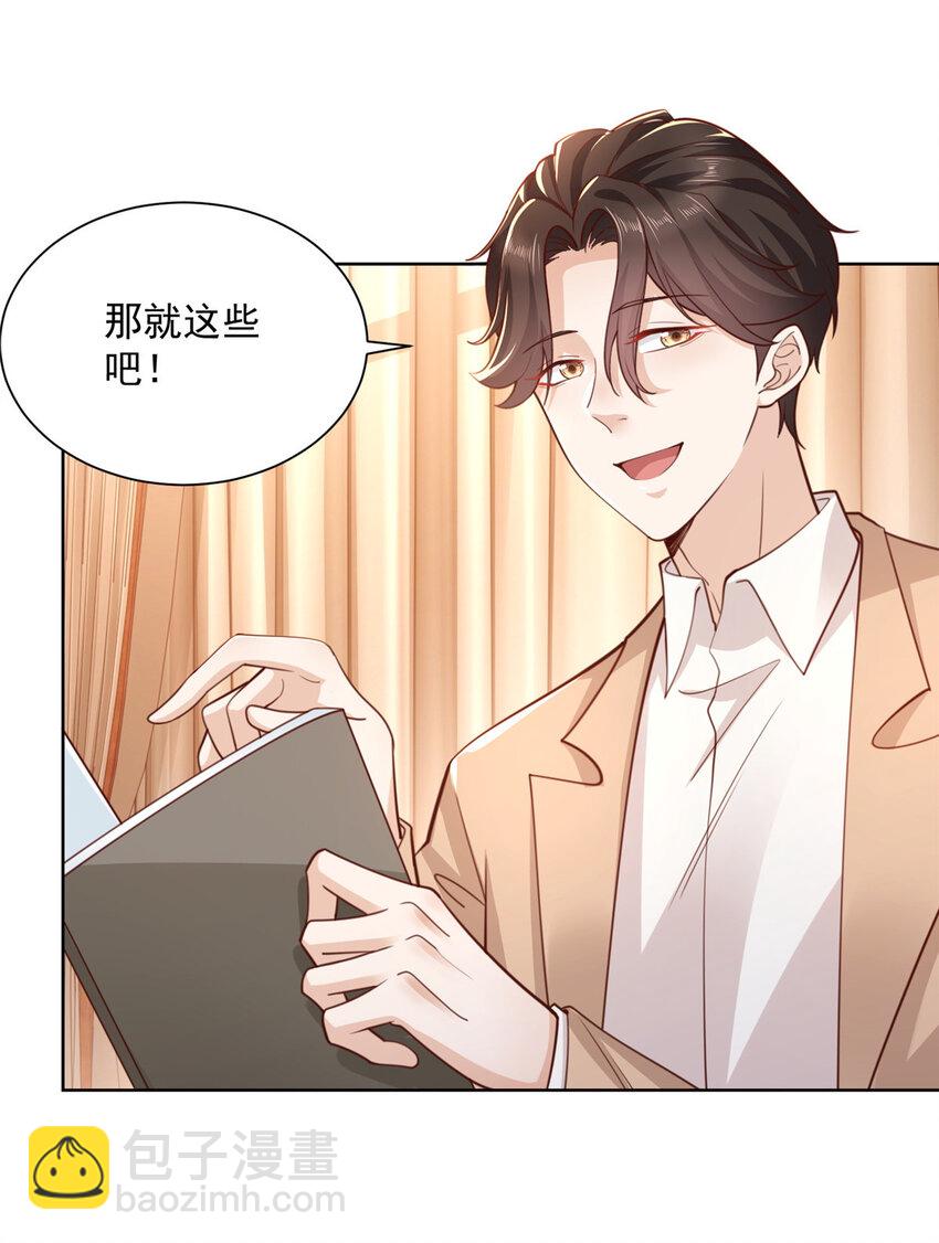 129 见钱眼开的主3