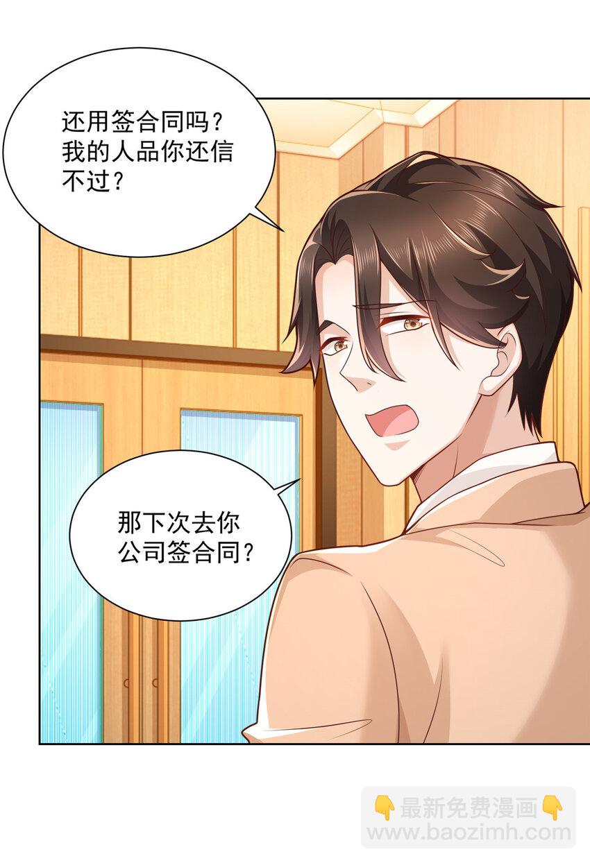 129 见钱眼开的主32