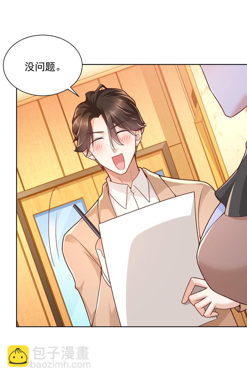 129 见钱眼开的主35