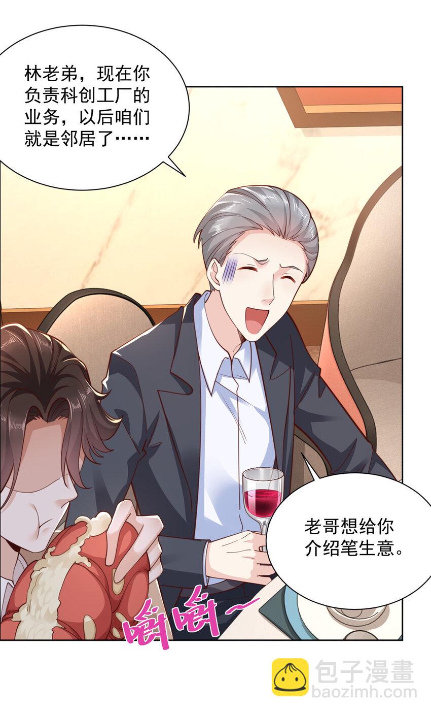 129 见钱眼开的主6
