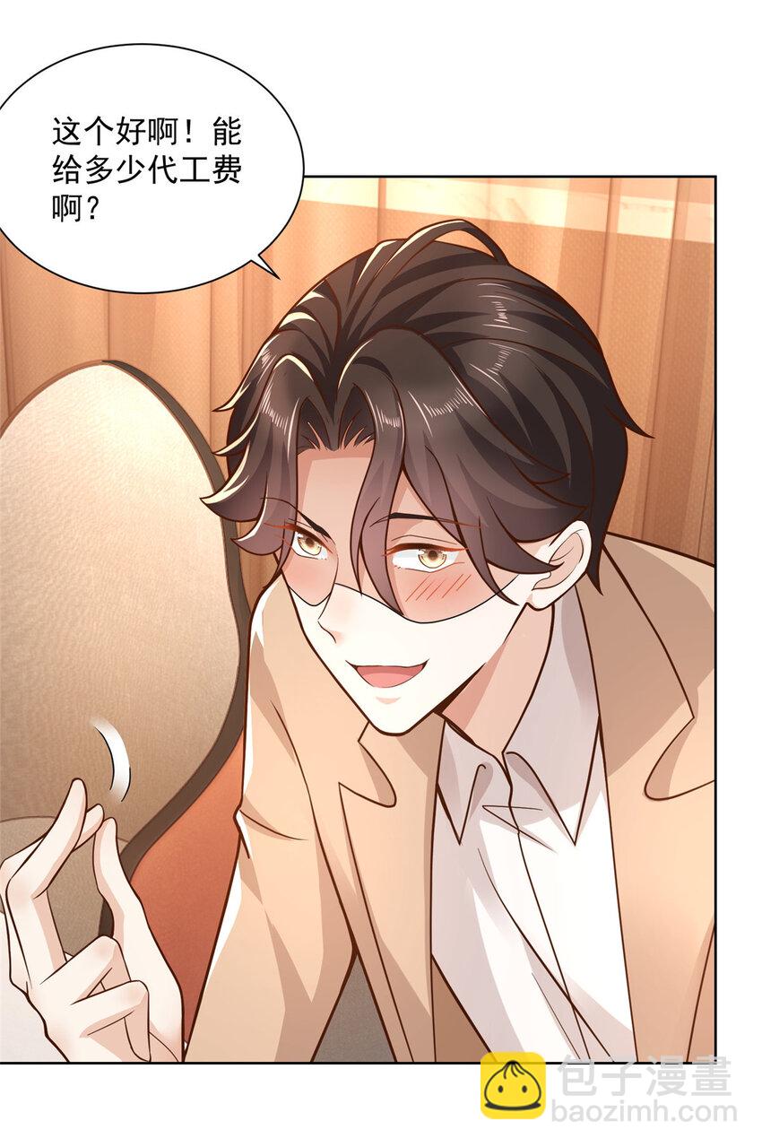 129 见钱眼开的主9