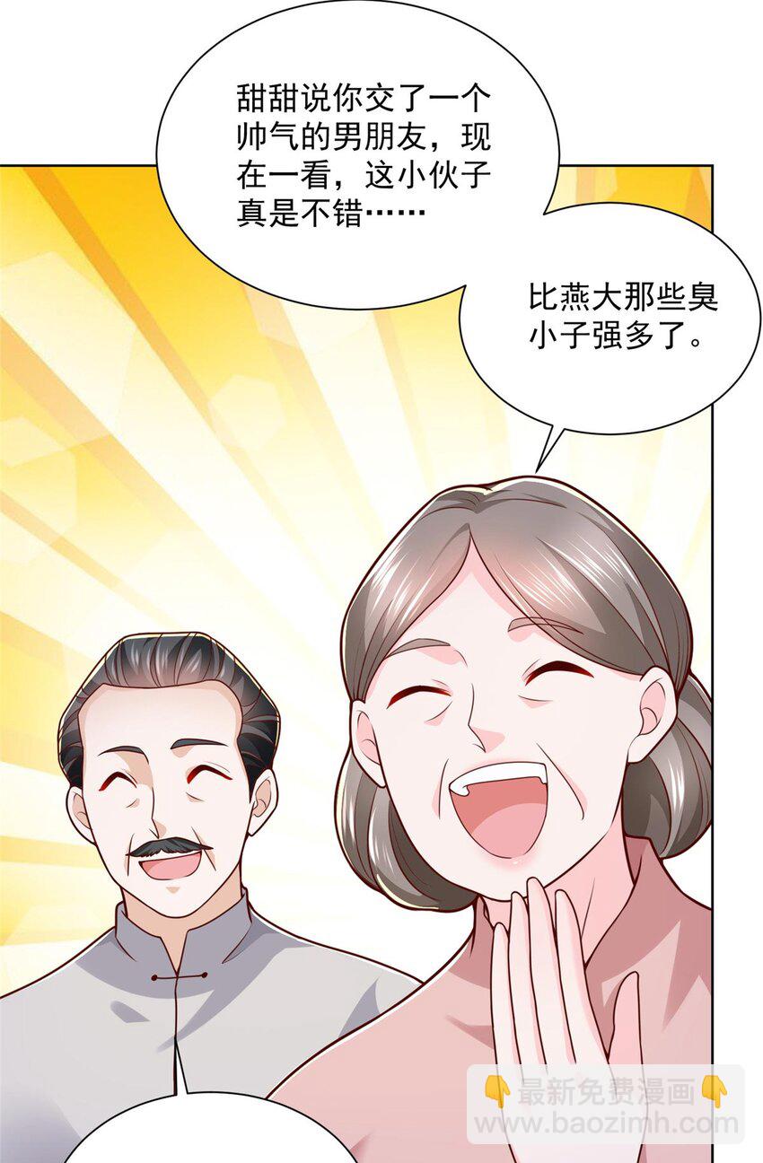 131 男朋友真爽快28