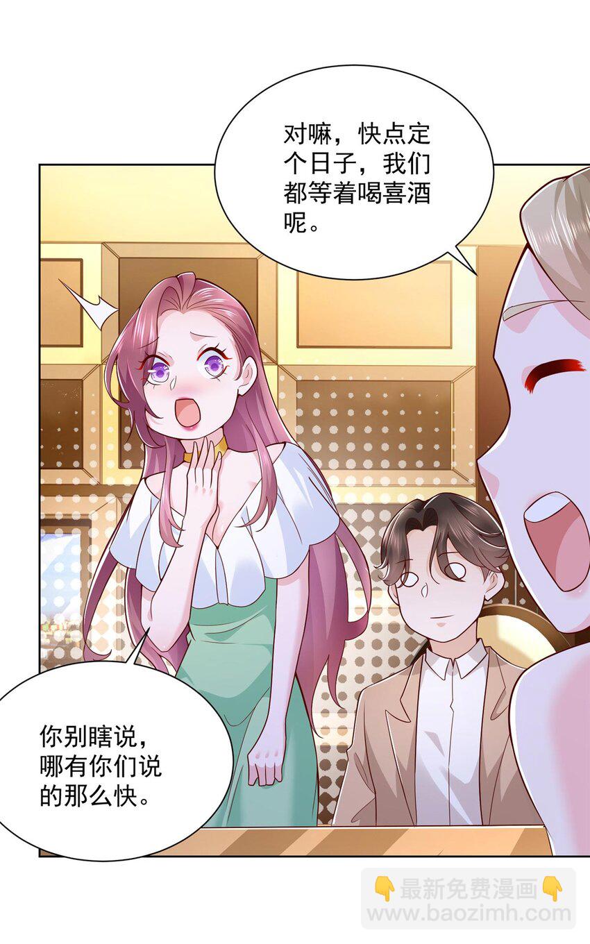 131 男朋友真爽快32