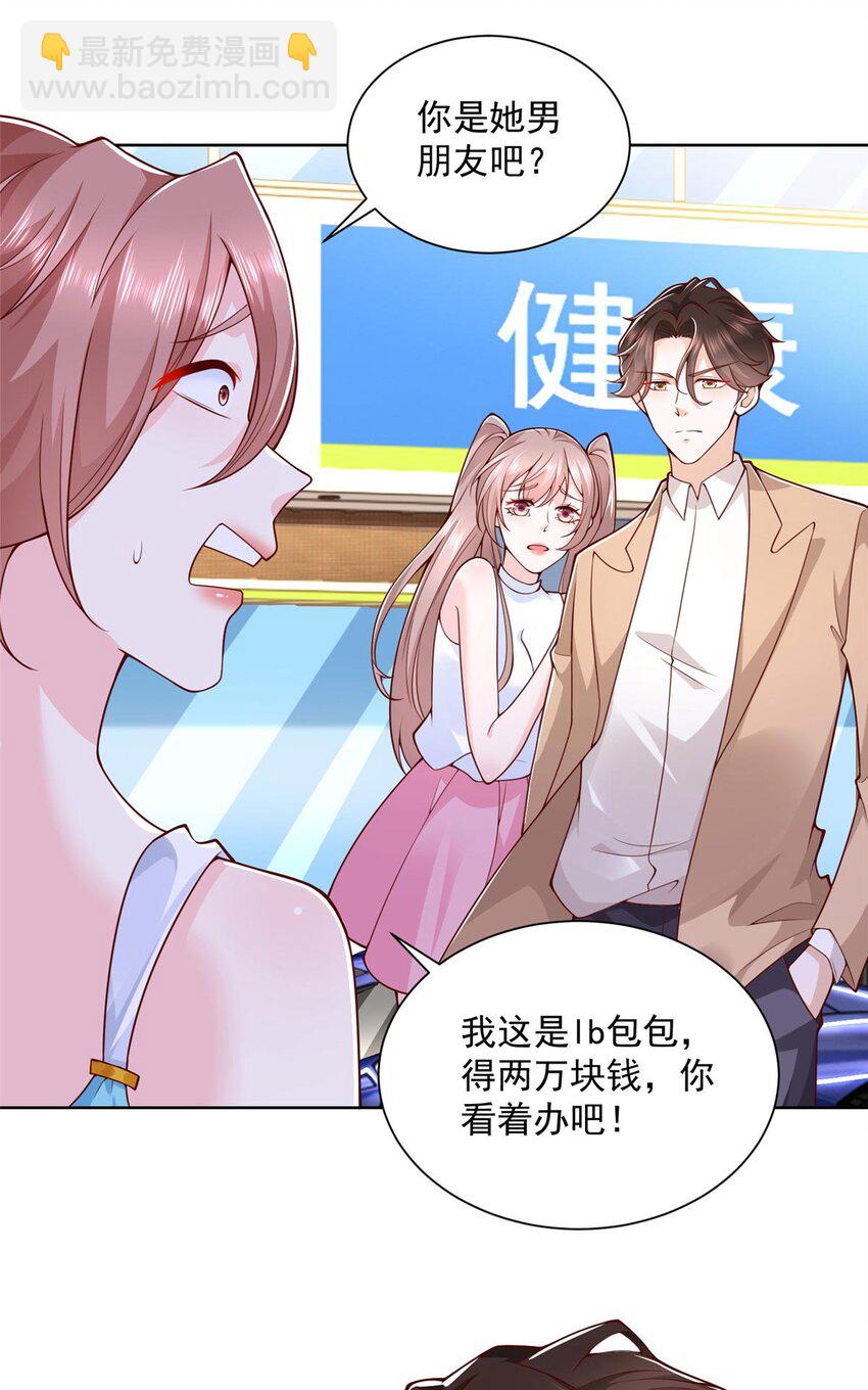 131 男朋友真爽快6