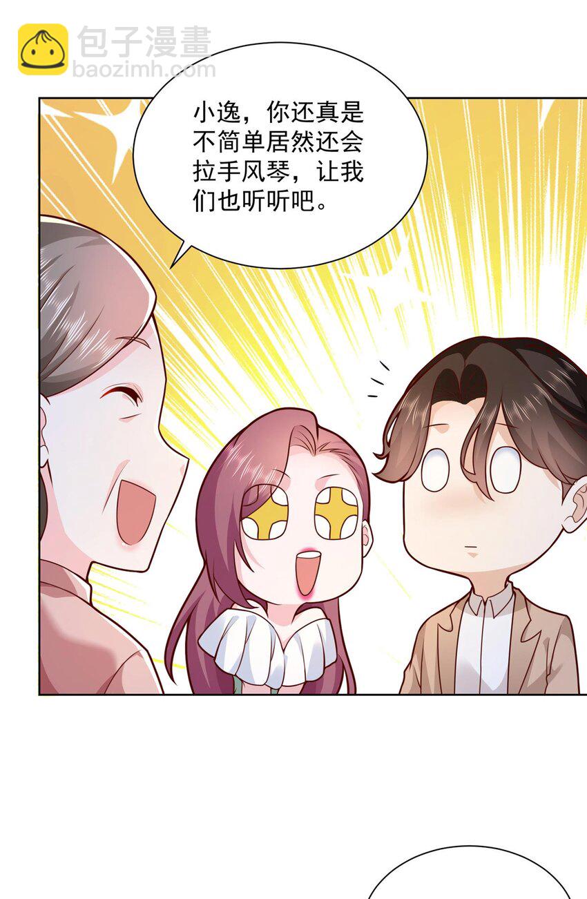 132 奏响手风琴26