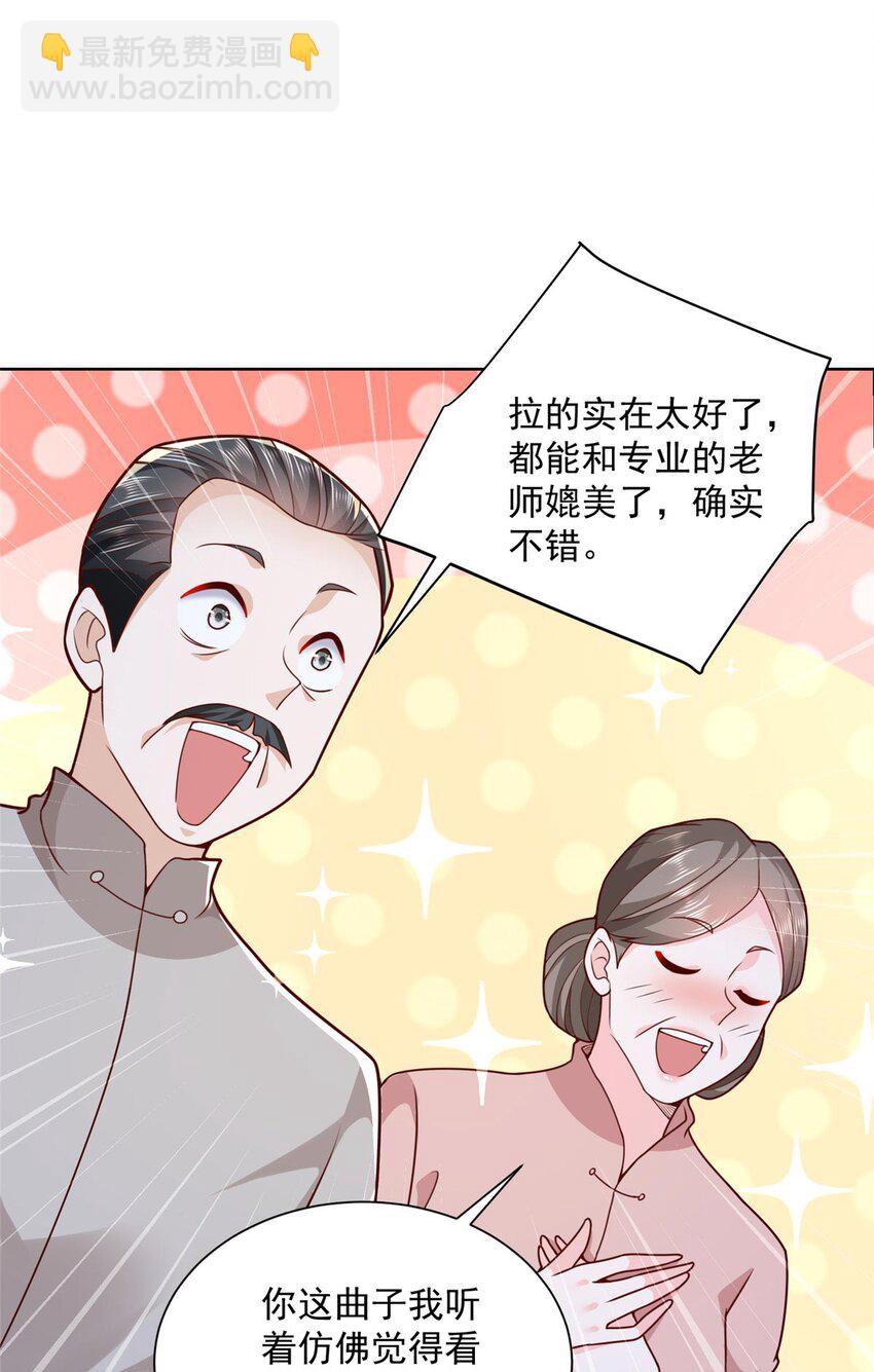 132 奏响手风琴34
