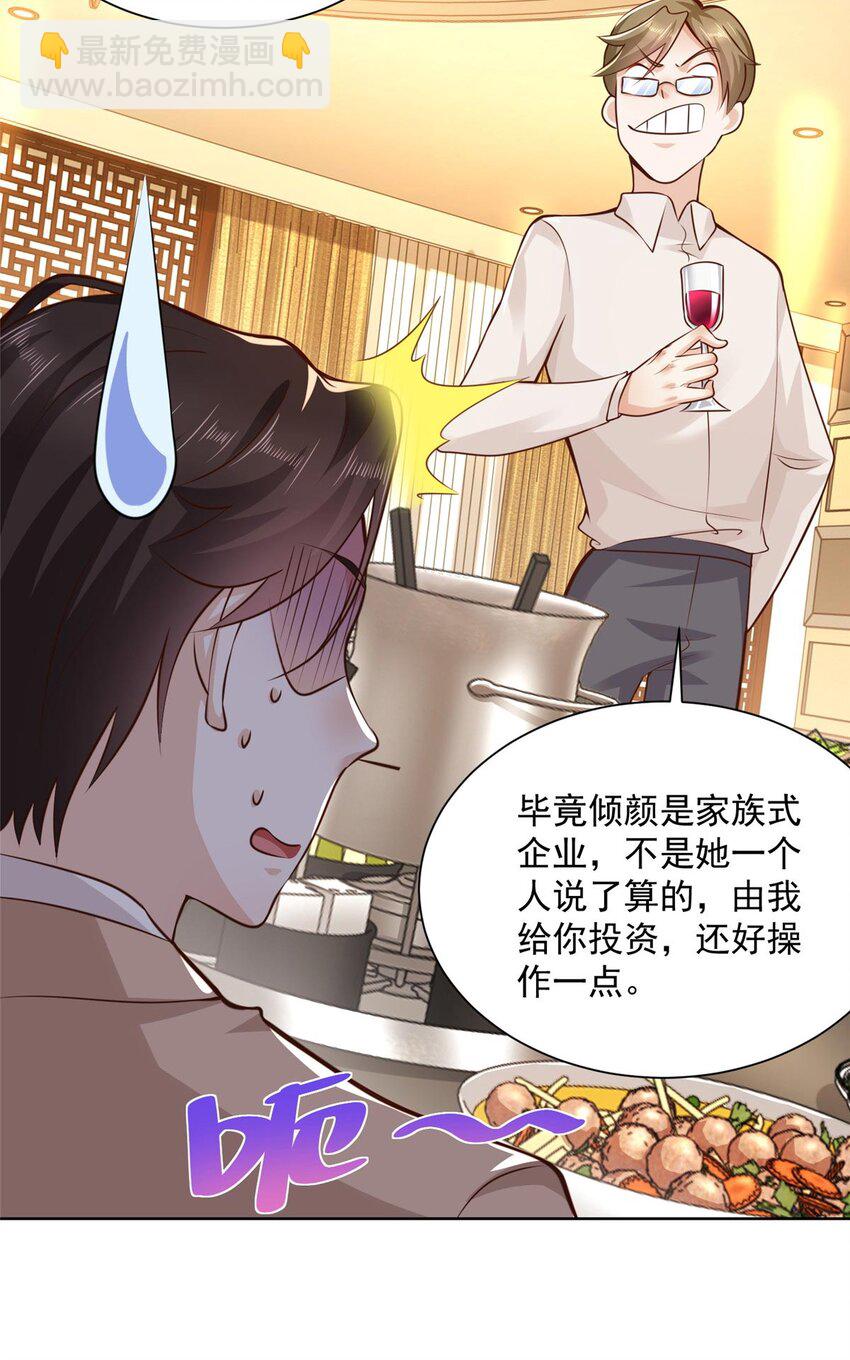 133 破产后的筹码5