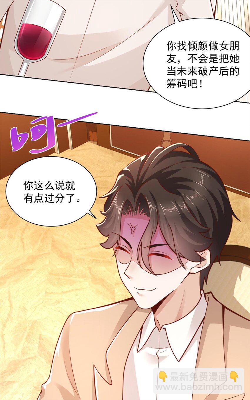 133 破产后的筹码8