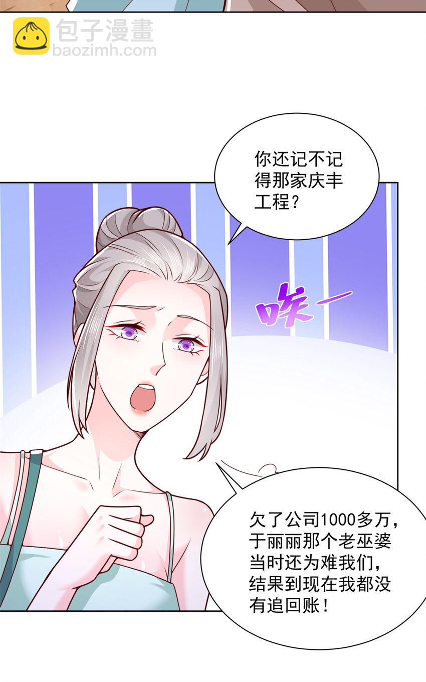134 催账15