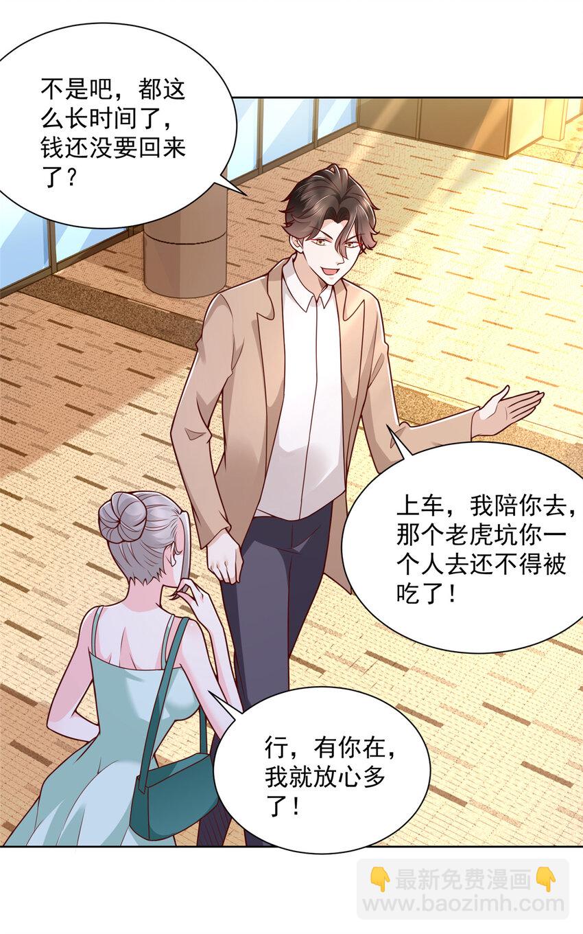 134 催账16