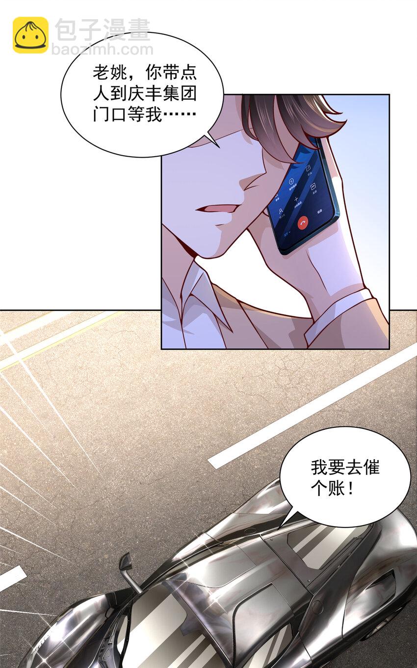 134 催账17