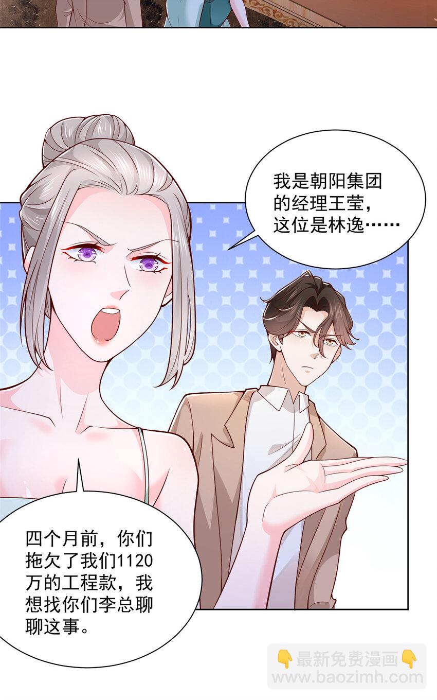 134 催账23