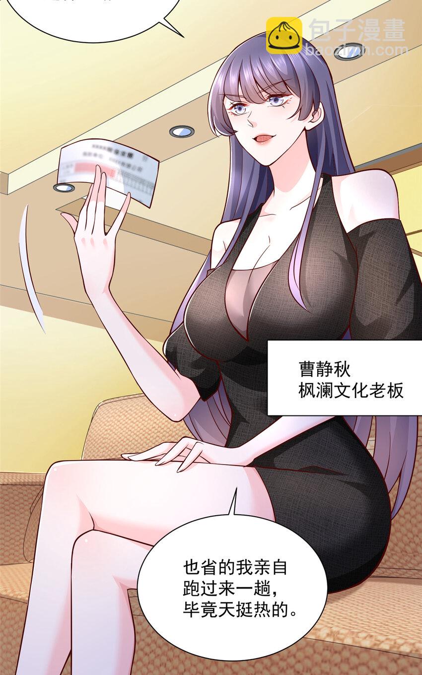 134 催账29