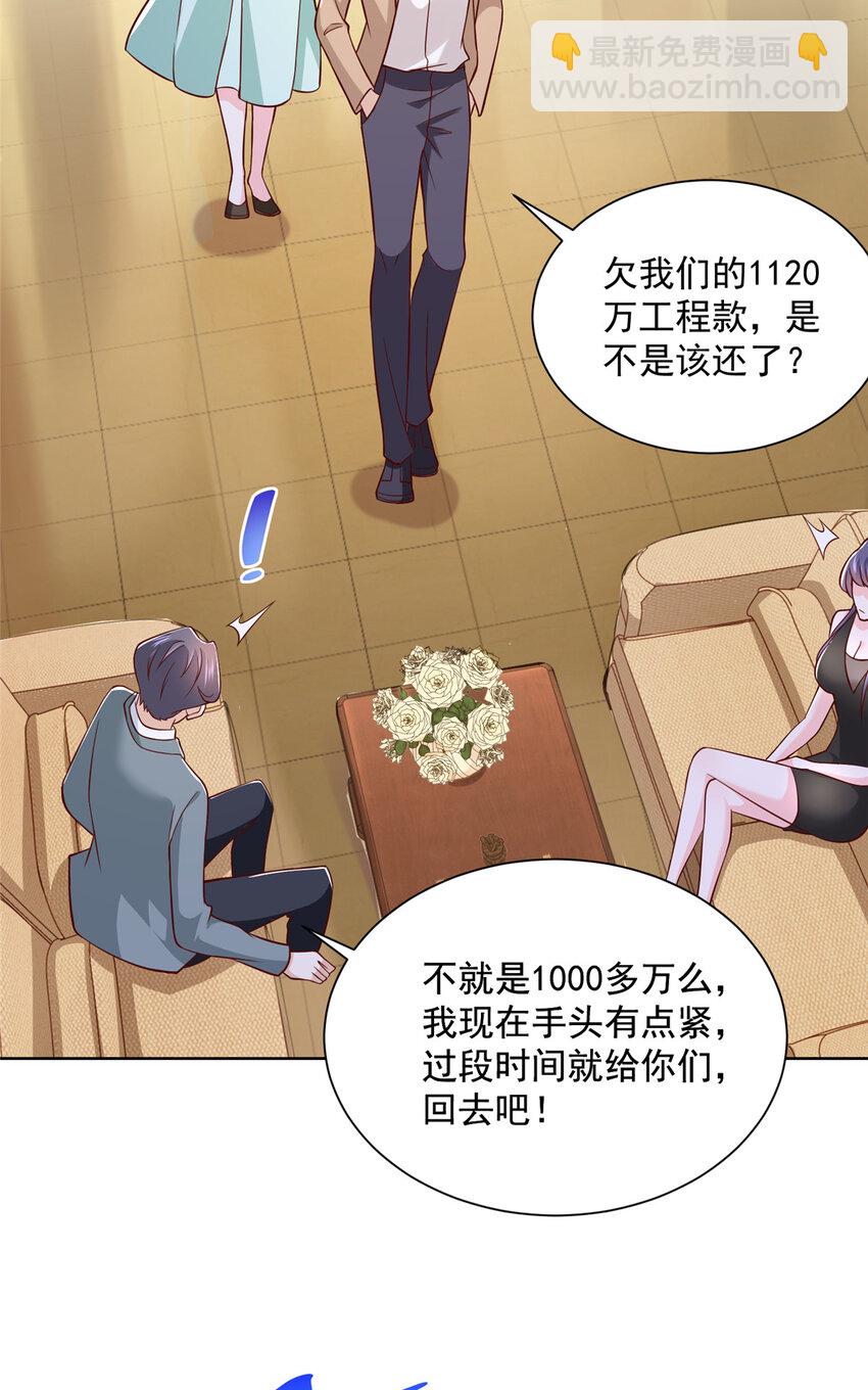 134 催账33