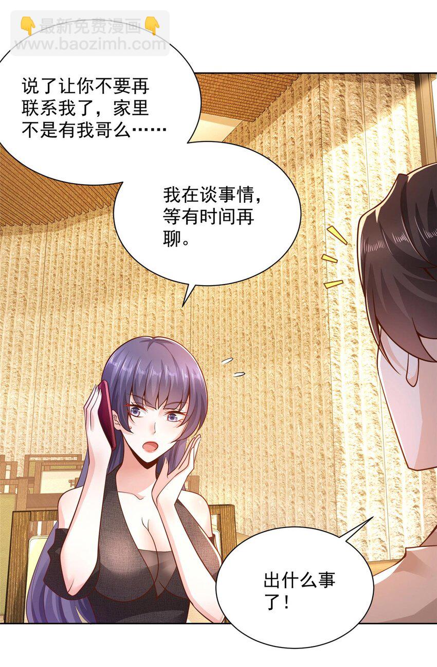 135 什么样的生意我都接35