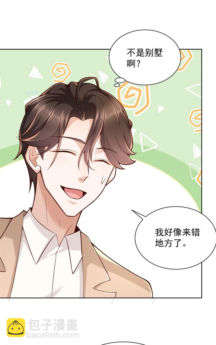 137 愚蠢的一家人32