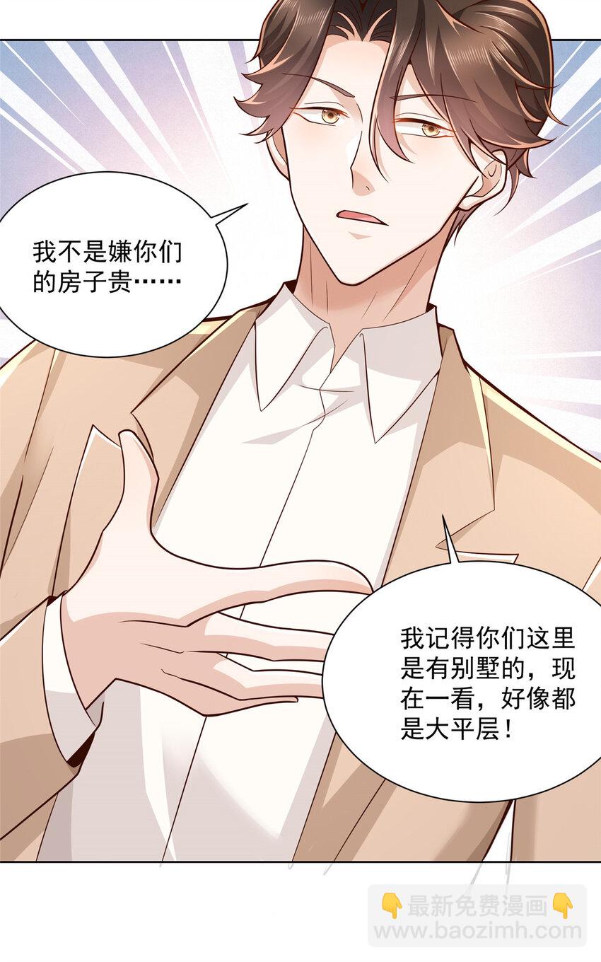137 愚蠢的一家人35