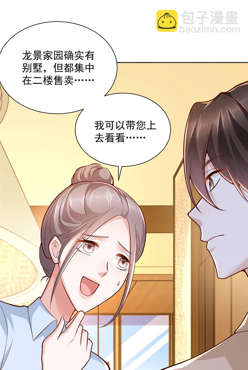 137 愚蠢的一家人37
