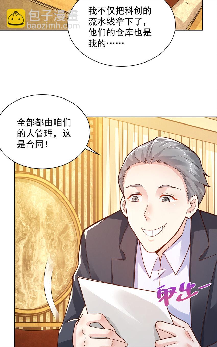 137 愚蠢的一家人8