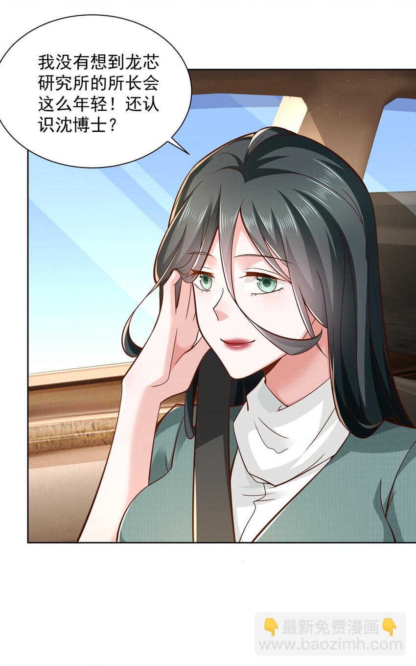 139 美貌与情商并存1