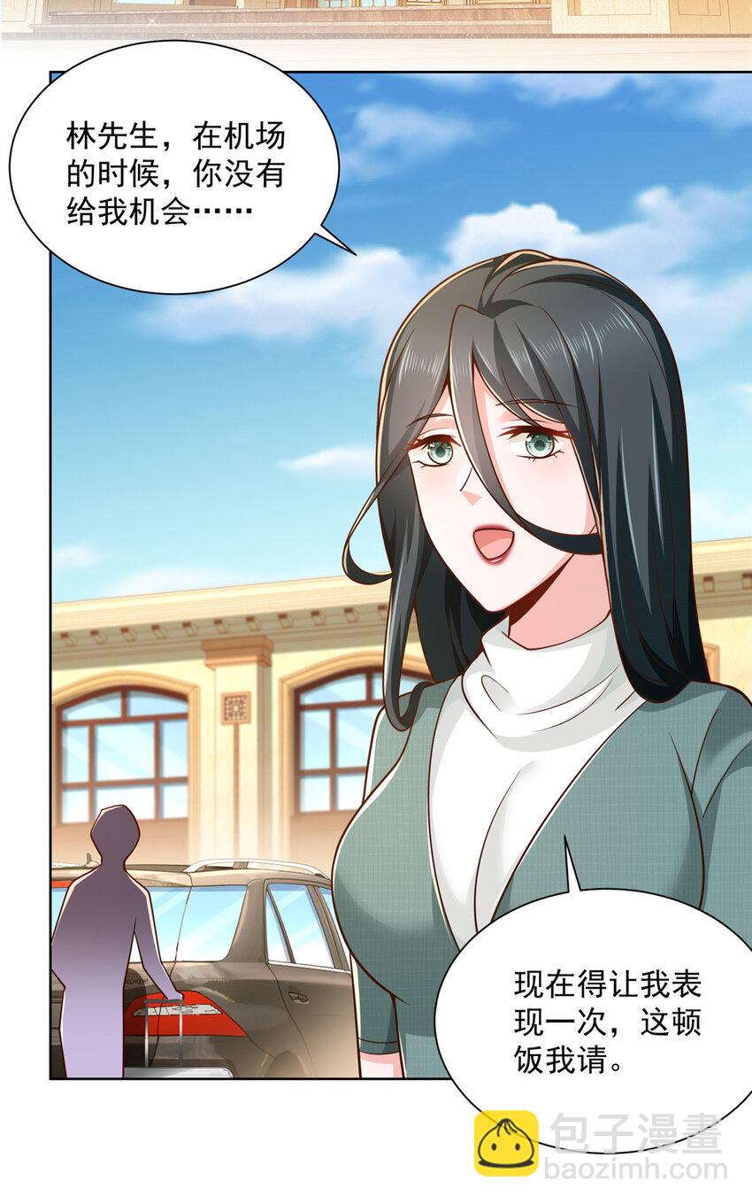 139 美貌与情商并存10