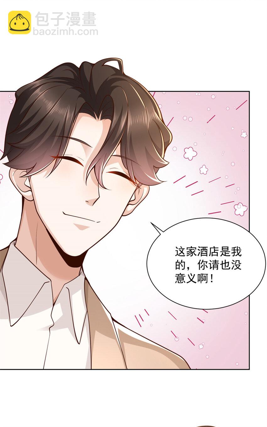 139 美貌与情商并存12