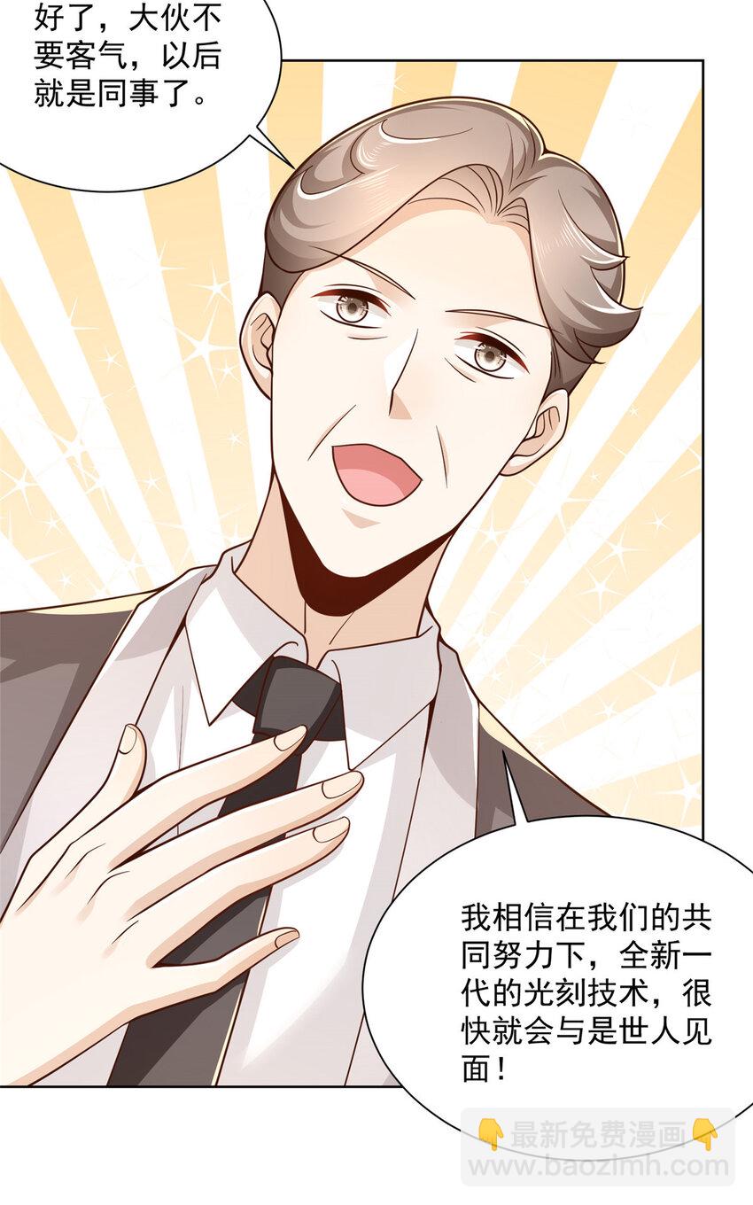 139 美貌与情商并存19