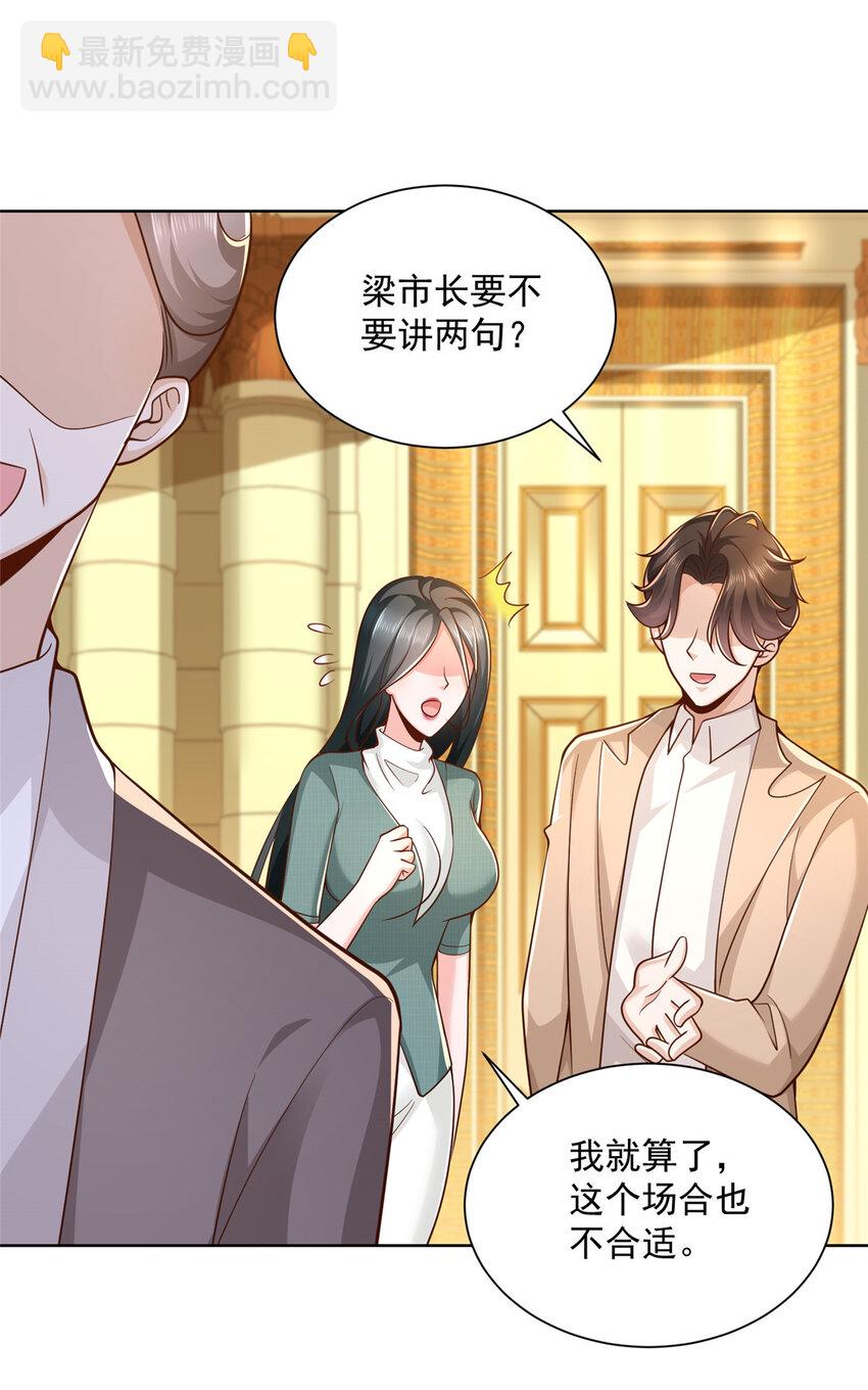 139 美貌与情商并存20