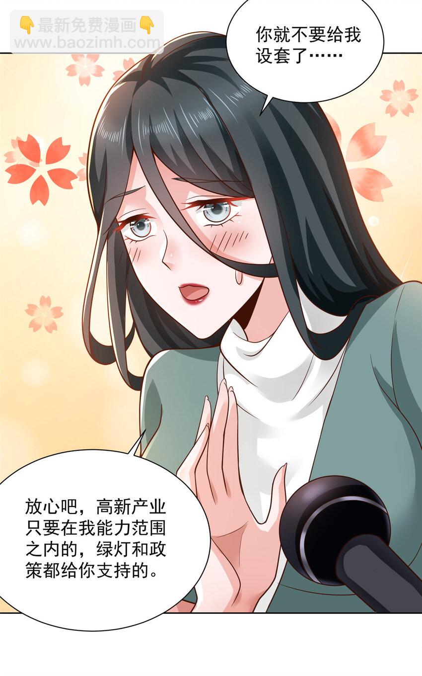 139 美貌与情商并存22