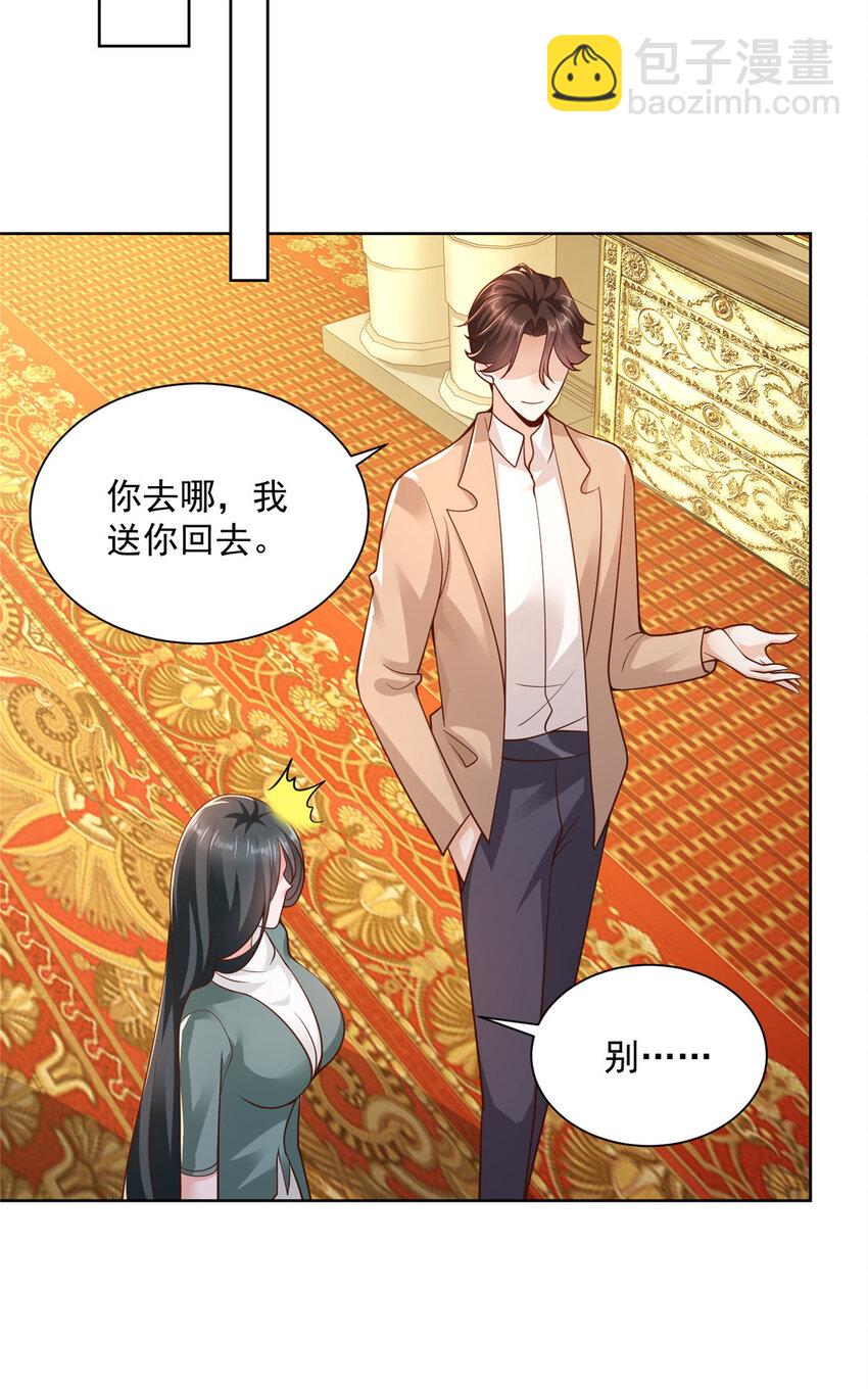 139 美貌与情商并存24