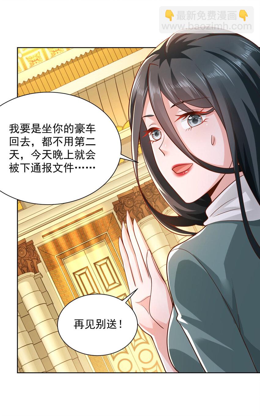 139 美貌与情商并存25