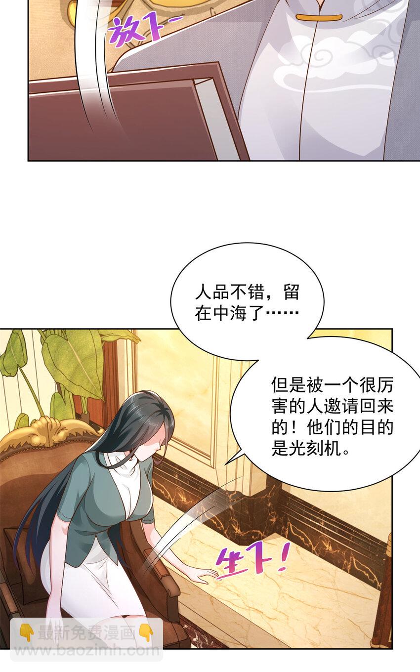 139 美貌与情商并存29