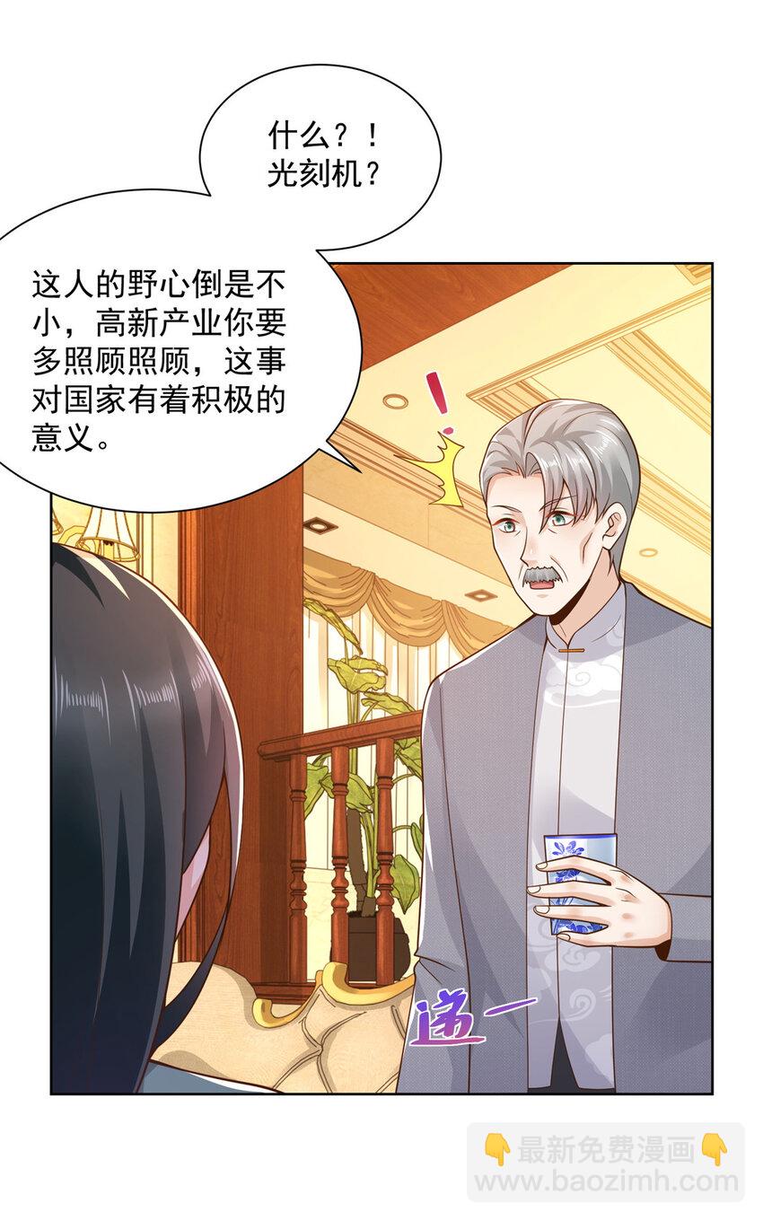 139 美貌与情商并存30