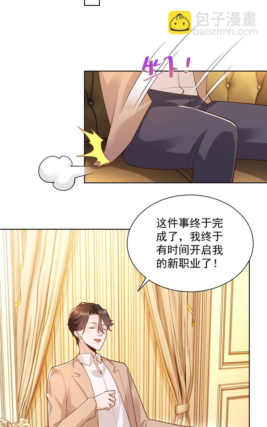 139 美貌与情商并存33