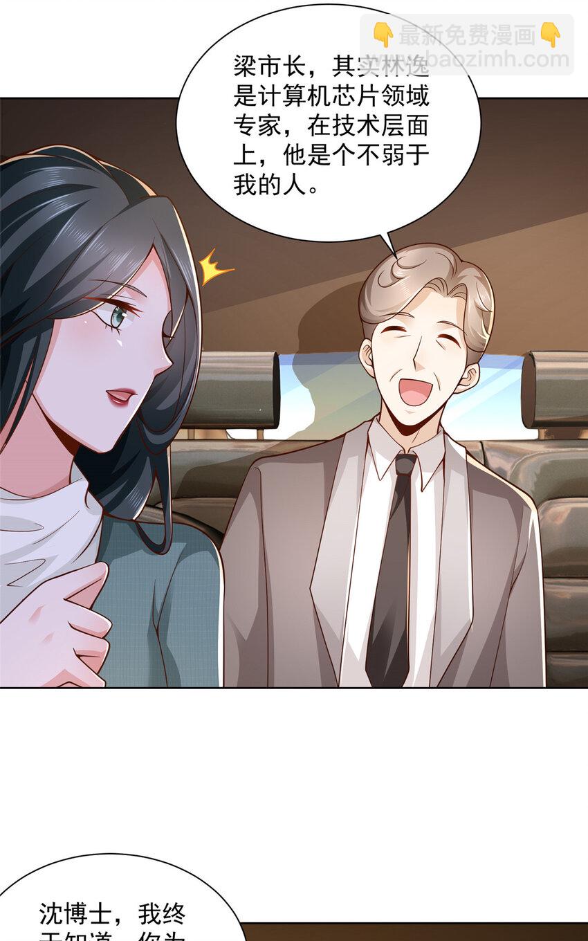 139 美貌与情商并存6