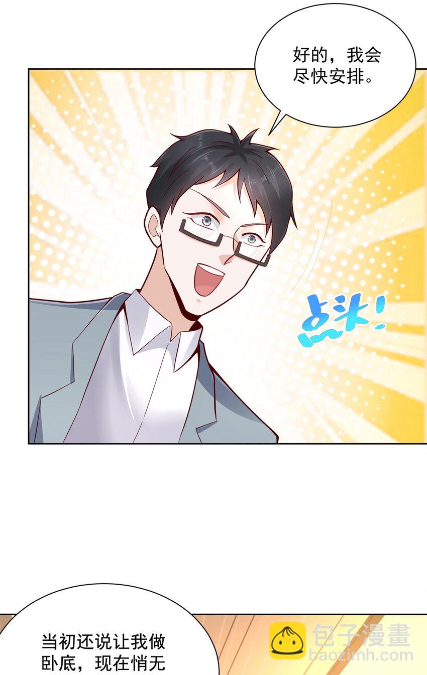140 新职业颇有挑战18