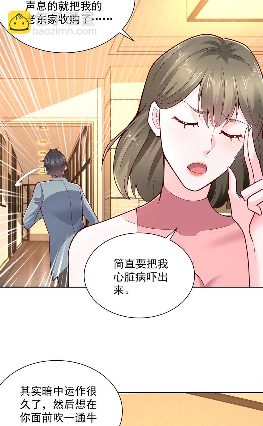 140 新职业颇有挑战19