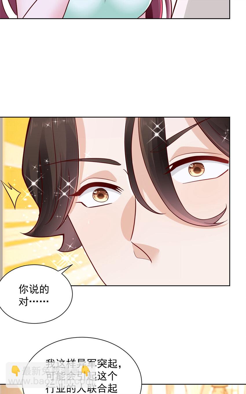 140 新职业颇有挑战29
