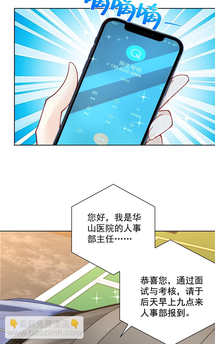 140 新职业颇有挑战8