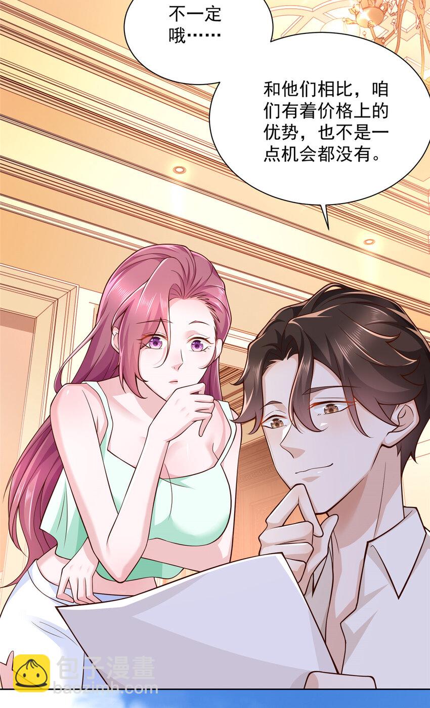 141 我是专业的，不疼12
