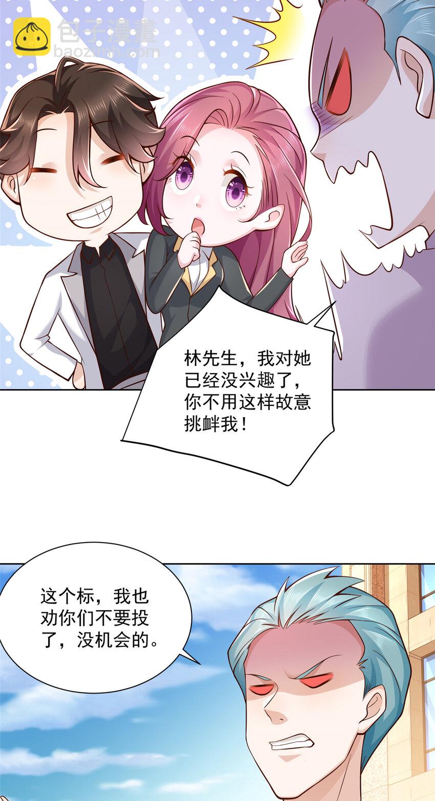 141 我是专业的，不疼17