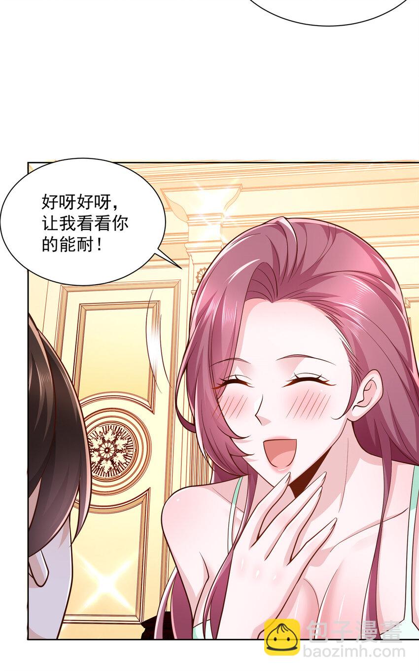 141 我是专业的，不疼3
