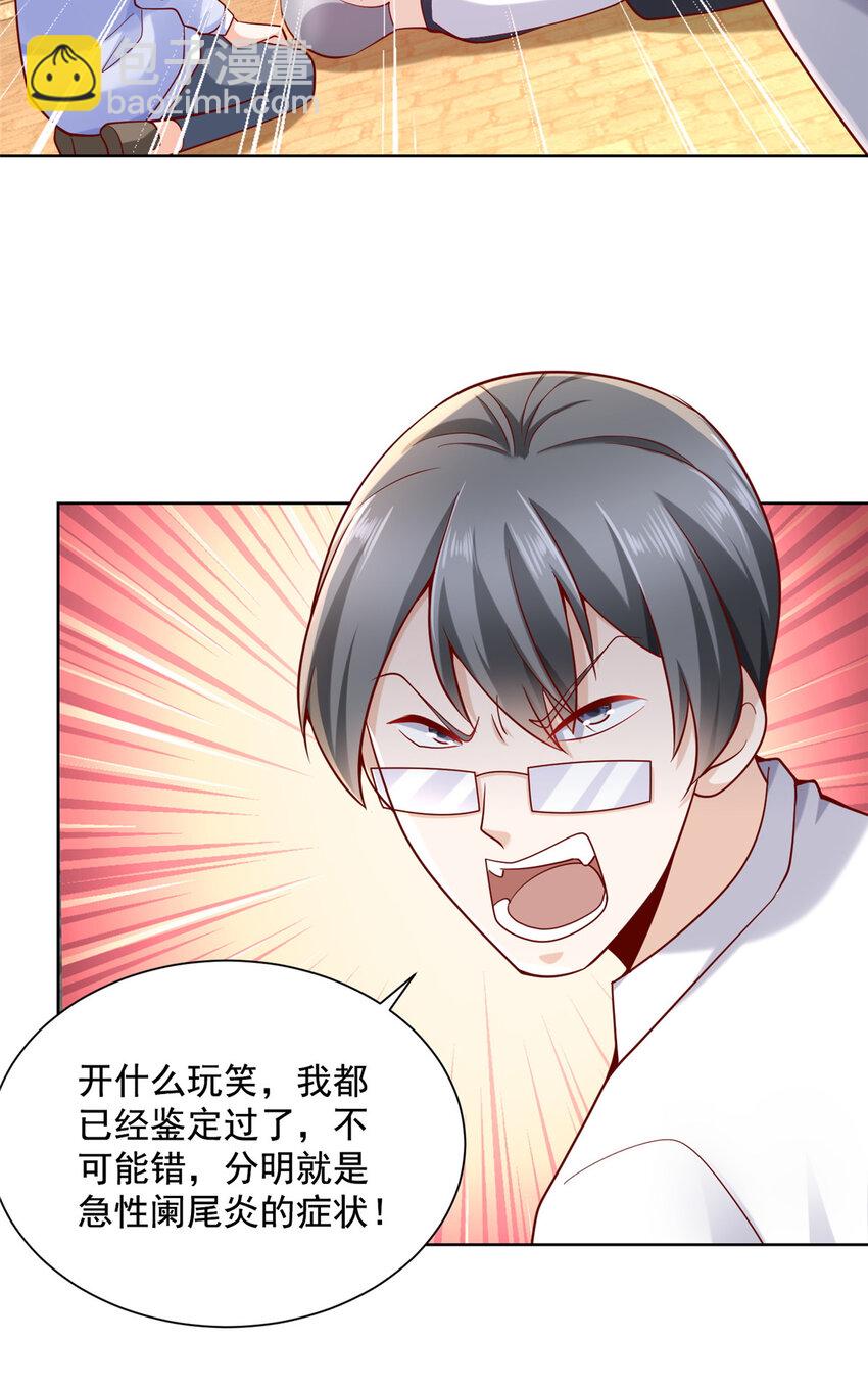 143 林大夫上线了20